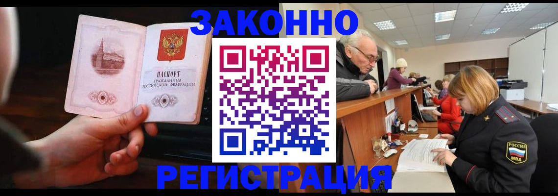 миграционный учет в Серпухове