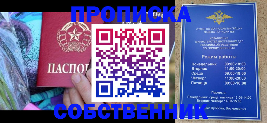 временная регистрация адрес в Серпухове