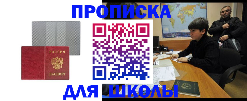 временная регистрация купить в Серпухове