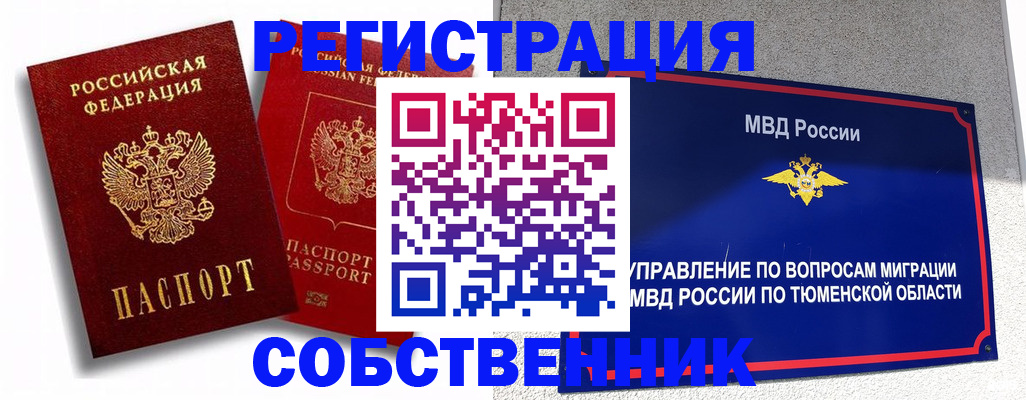 прописка штамп в Серпухове