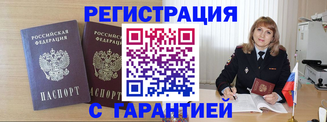 временная регистрация недорого в Серпухове